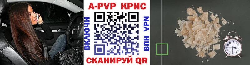 Купить где  Анива  А ПВП крисы CK 