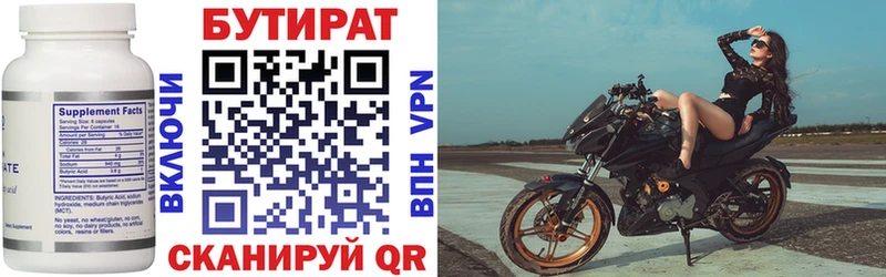 Купить закладки  Анива  БУТИРАТ оксана 