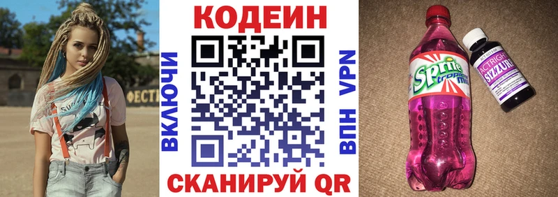 Кодеиновый сироп Lean Purple Drank  Купить где  Анива 