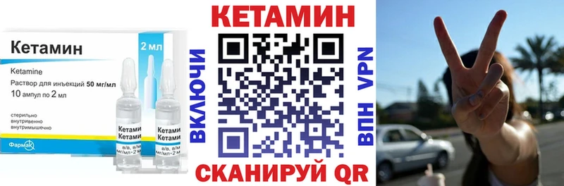 Купить  Анива  КЕТАМИН VHQ 