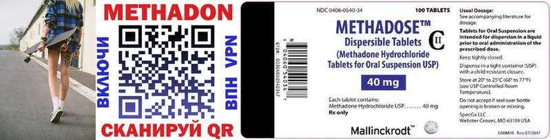 Купить  Анива  МЕТАДОН methadone 