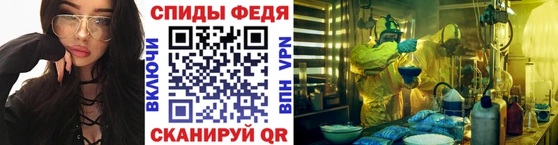МЕТАМФЕТАМИН кристалл  Купить где  Анива 